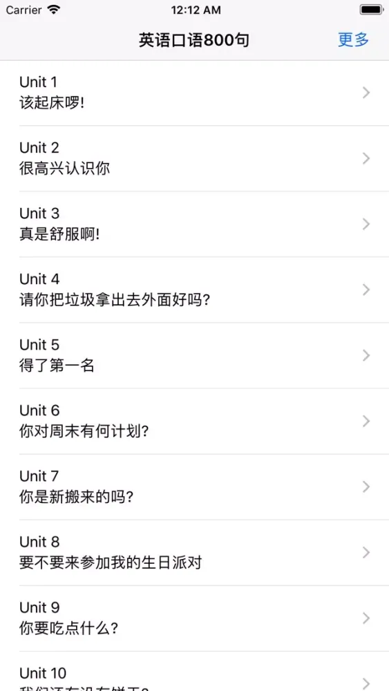 英语口语800-日常英语口语-跟我学 स्क्रीनशॉट
