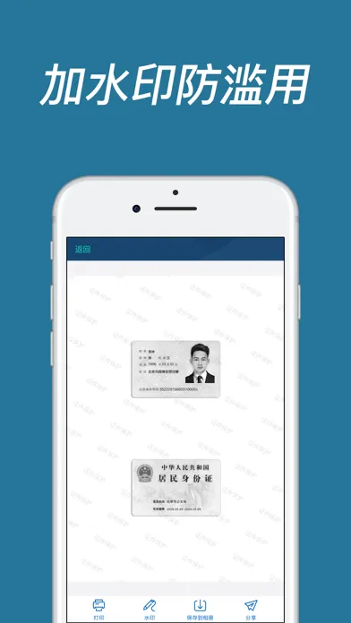 صور 身份证扫描--证件扫描