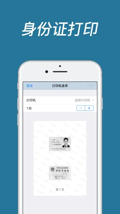 صور 身份证扫描--证件扫描