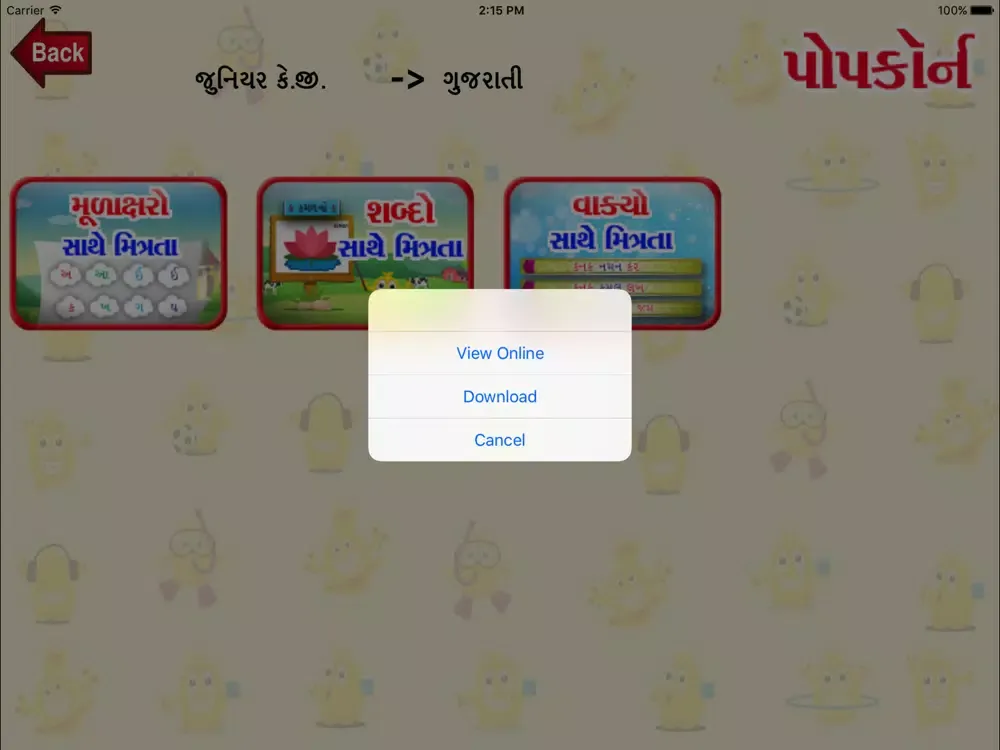 ภาพหน้าจอของ Popkorn : For Gujarati Medium iPad 