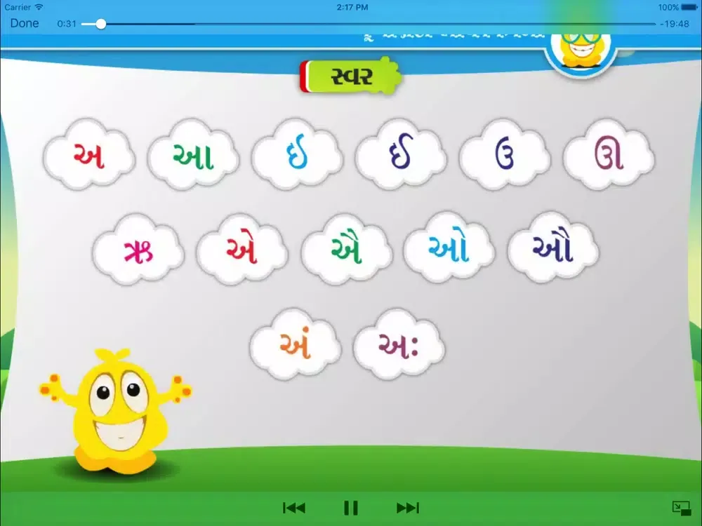 ภาพหน้าจอของ Popkorn : For Gujarati Medium iPad 