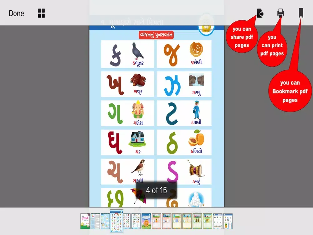 ภาพหน้าจอของ Popkorn : For Gujarati Medium iPad 