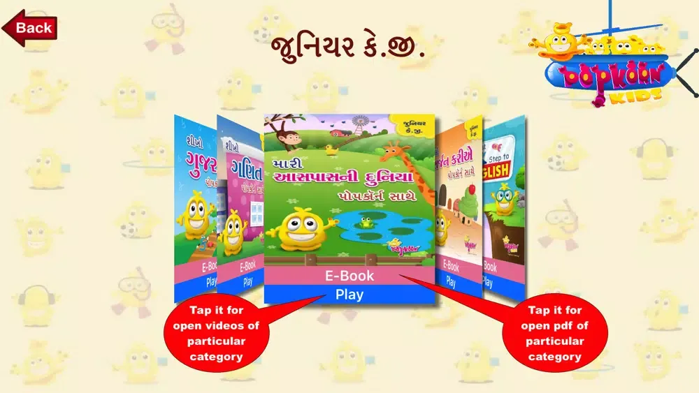 ภาพหน้าจอของ Popkorn : For Gujarati Medium