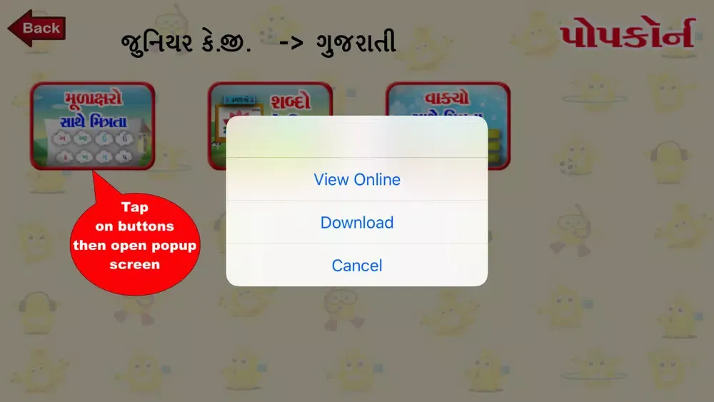 ภาพหน้าจอของ Popkorn : For Gujarati Medium