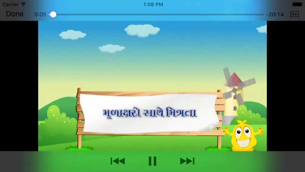 ภาพหน้าจอของ Popkorn : For Gujarati Medium