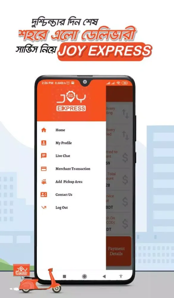 Joy Express Screenshots