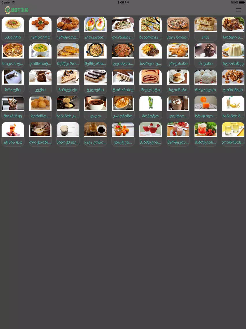 All Cooks iPad  Screenshots