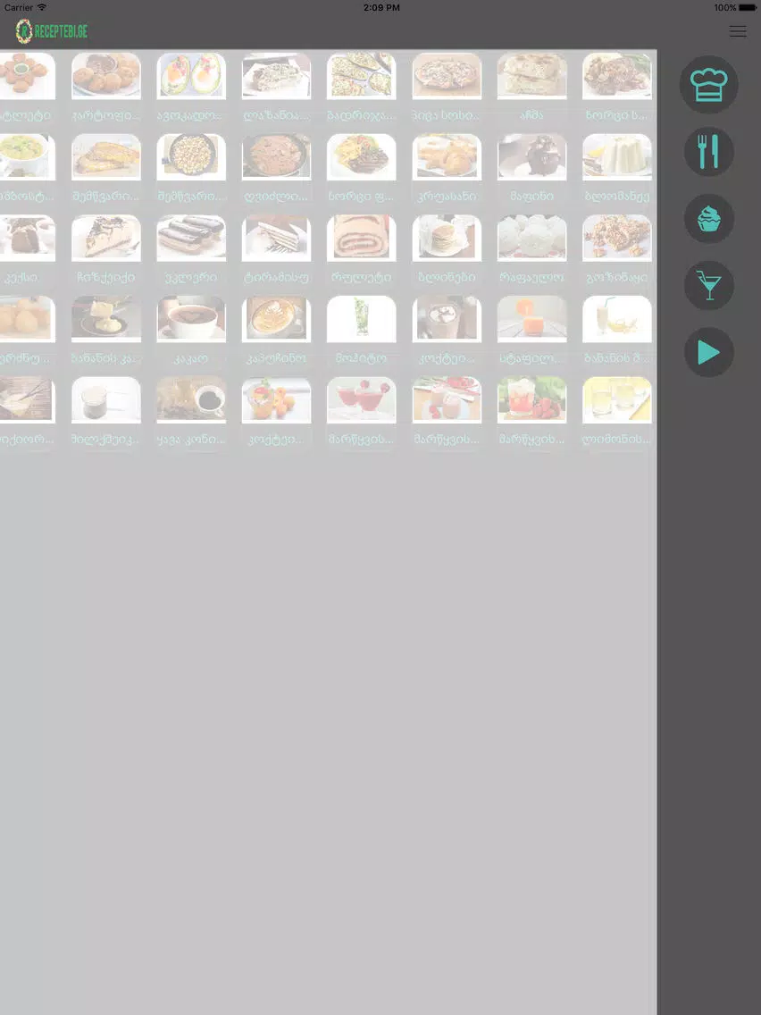 All Cooks iPad  Screenshots