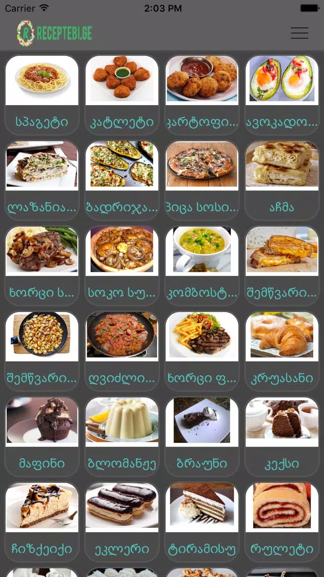 All Cooks Screenshots
