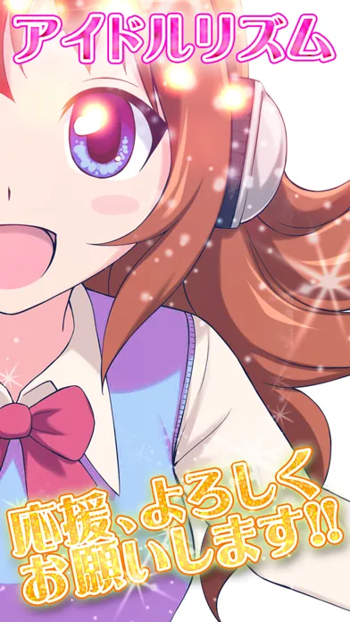 Скриншоты アイドル リズム