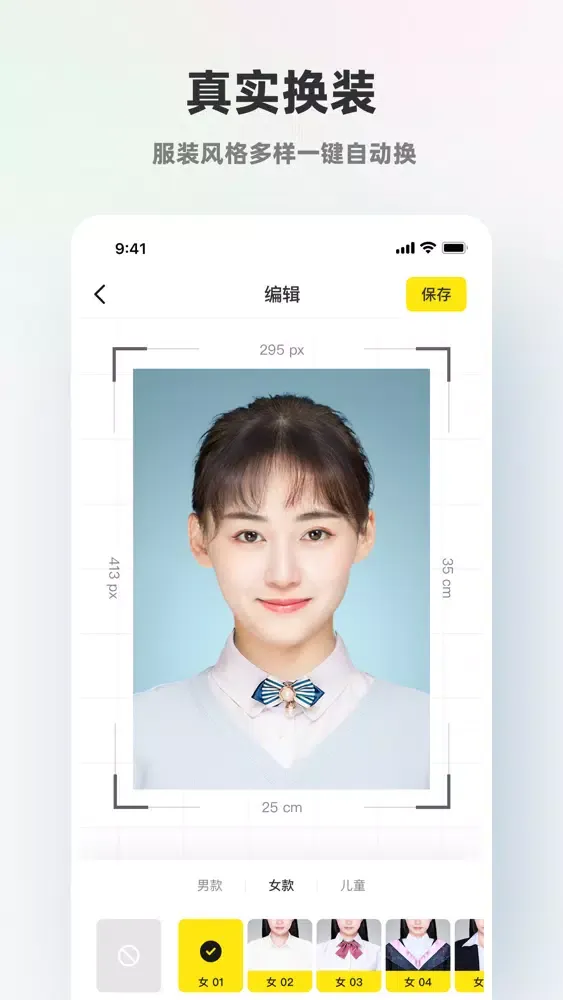 صور 智能证件照-证件照在家拍