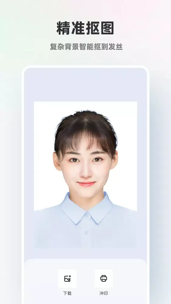 صور 智能证件照-证件照在家拍