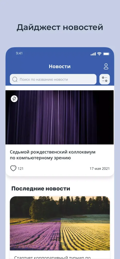 ИДПОзнание Screenshots