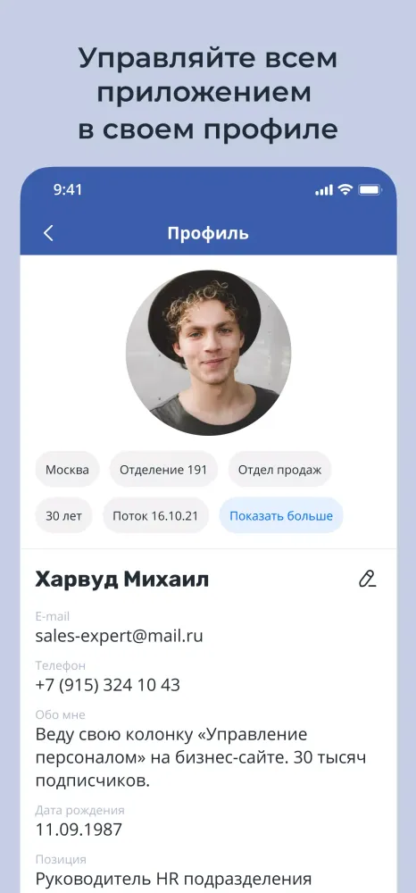 ИДПОзнание Screenshots