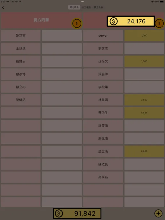 禮金簿 iPad  Ekran Görüntüleri