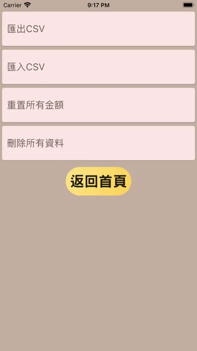 禮金簿 Ekran Görüntüleri