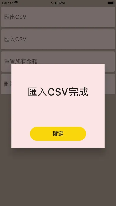 禮金簿 Ekran Görüntüleri