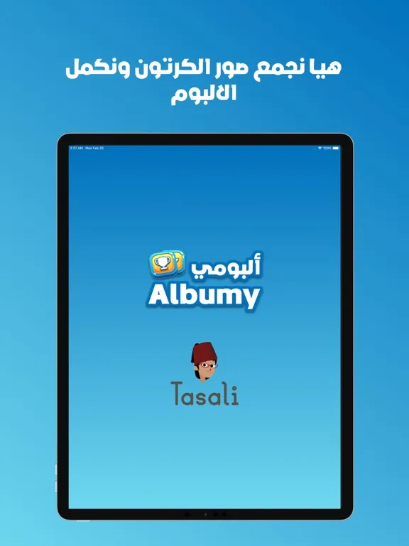 العاب ذكاء اختبار الكرتون iPad  سکرین شاٹس