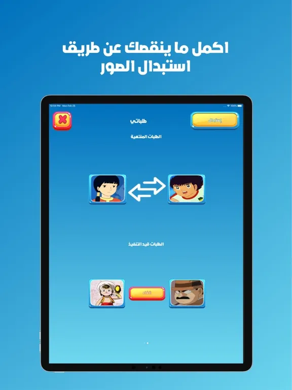 العاب ذكاء اختبار الكرتون iPad  سکرین شاٹس
