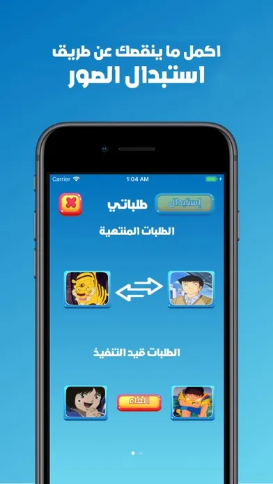العاب ذكاء اختبار الكرتون سکرین شاٹس