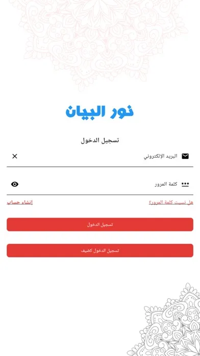 Ảnh chụp màn hình của Nour Al-bayan - Sukun