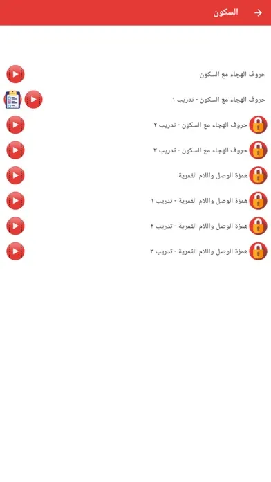 Ảnh chụp màn hình của Nour Al-bayan - Sukun