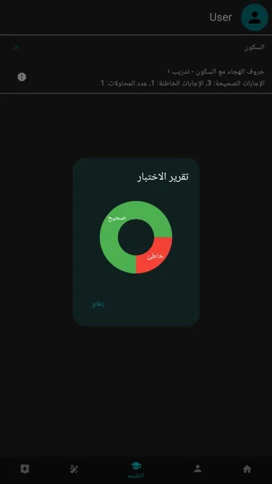 Ảnh chụp màn hình của Nour Al-bayan - Sukun