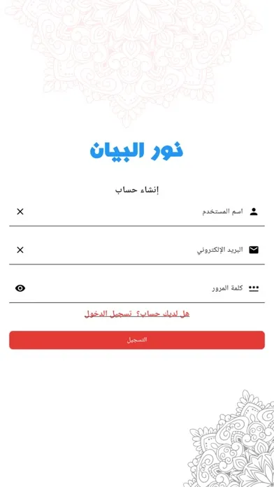 Ảnh chụp màn hình của Nour Al-bayan - Sukun