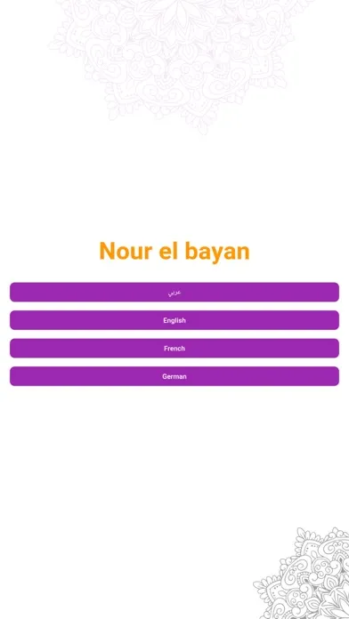 Ảnh chụp màn hình của Nour Al-bayan - Emphasis