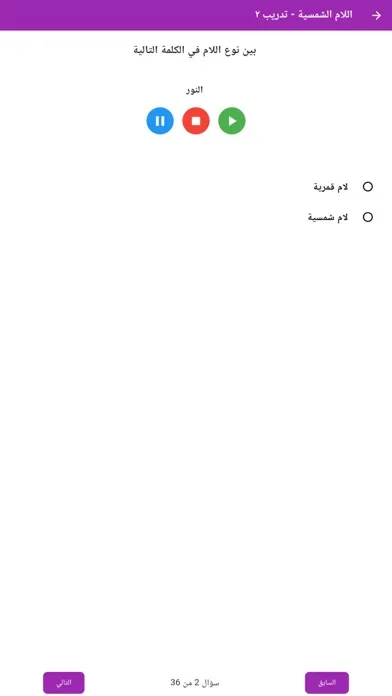 Ảnh chụp màn hình của Nour Al-bayan - Emphasis