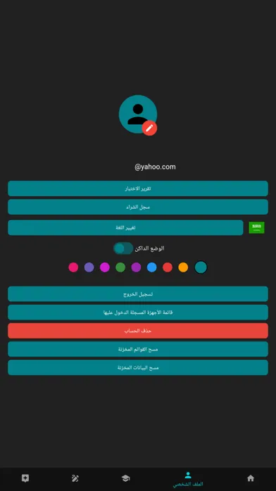 Zrzuty ekranu النحو أولي ابتدائي