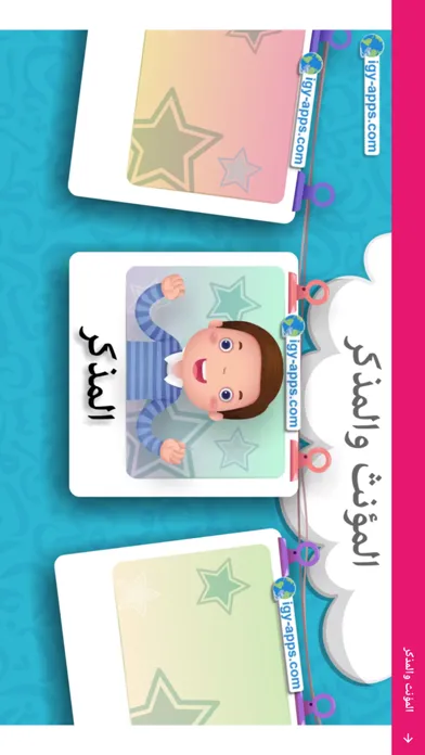 Zrzuty ekranu النحو أولي ابتدائي