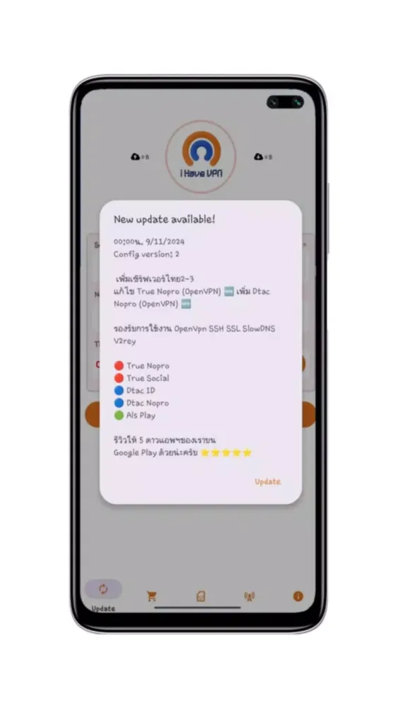 I Have VPN Screenshots