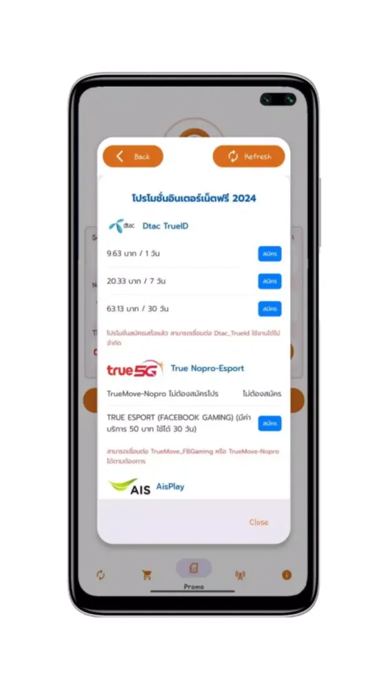 I Have VPN Screenshots