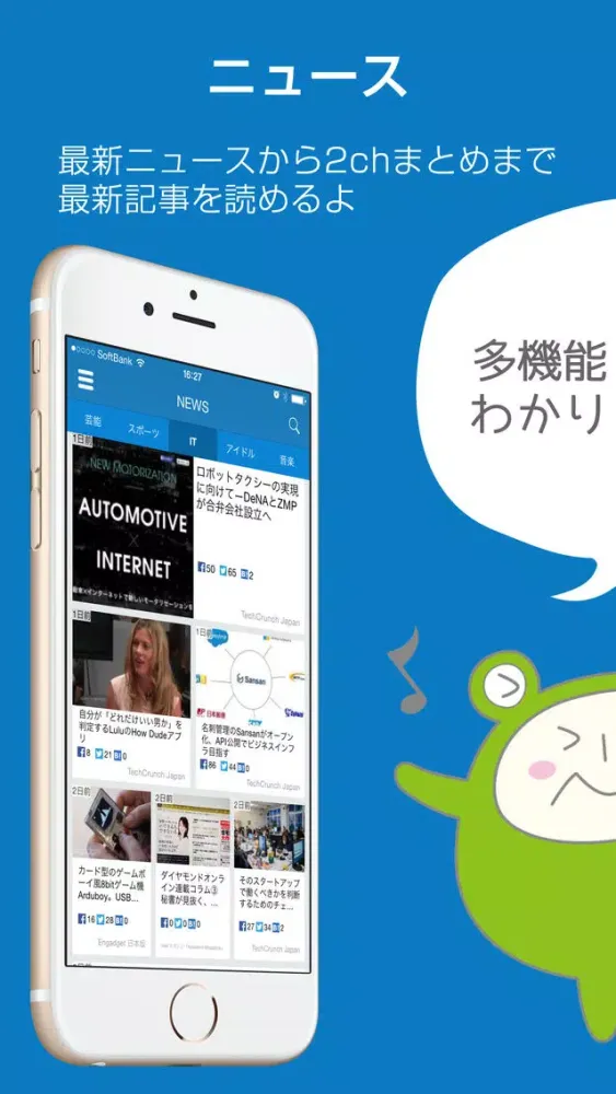 スマホポータル[haloo] 最新ニュースのまとめ記事も簡単閲覧！ Screenshots