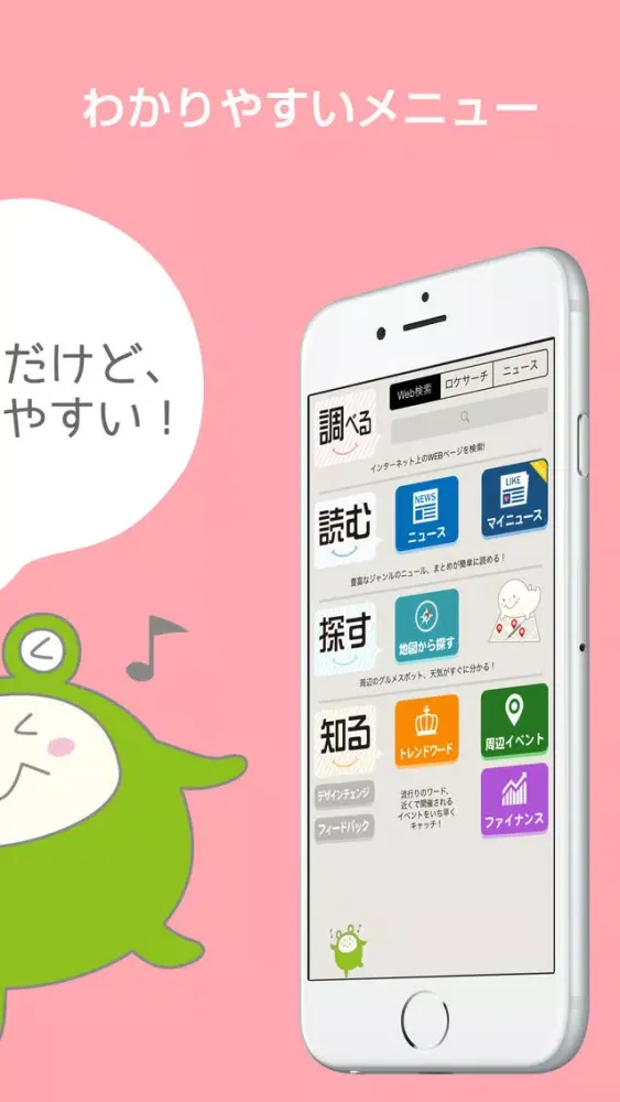 スマホポータル[haloo] 最新ニュースのまとめ記事も簡単閲覧！ Screenshots