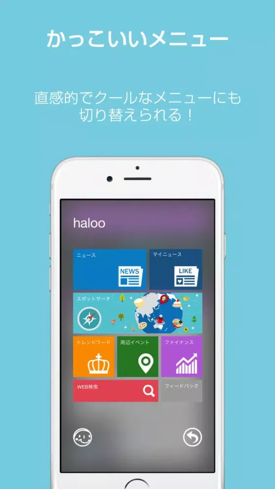 スマホポータル[haloo] 最新ニュースのまとめ記事も簡単閲覧！ Screenshots