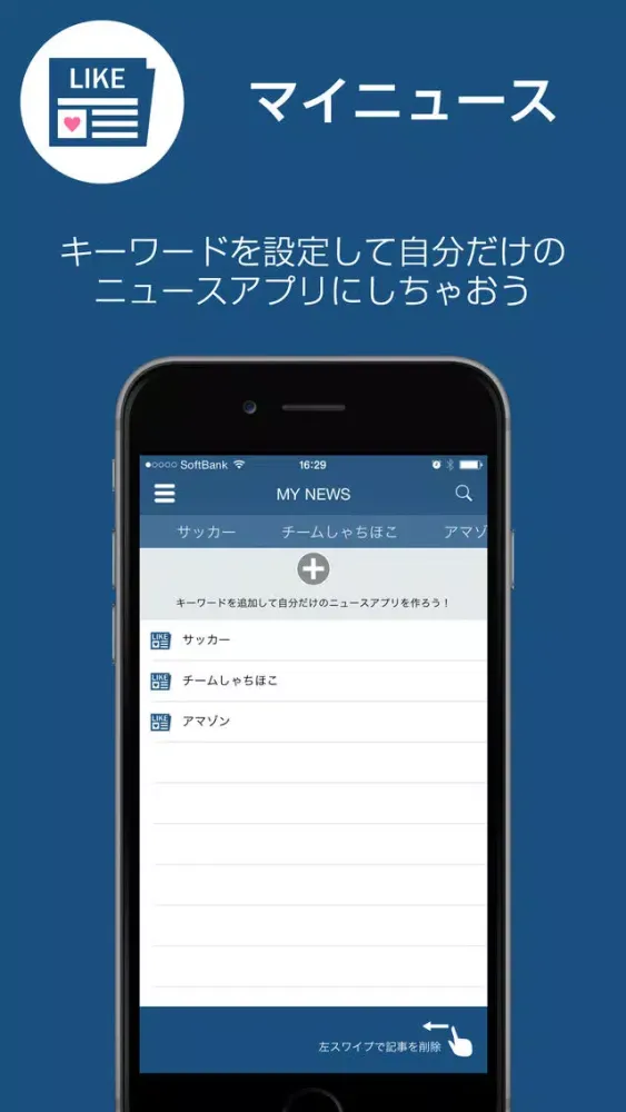スマホポータル[haloo] 最新ニュースのまとめ記事も簡単閲覧！ Screenshots