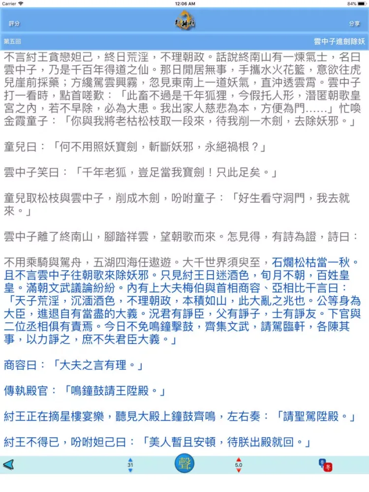 تصاویر 封神榜 iPad 