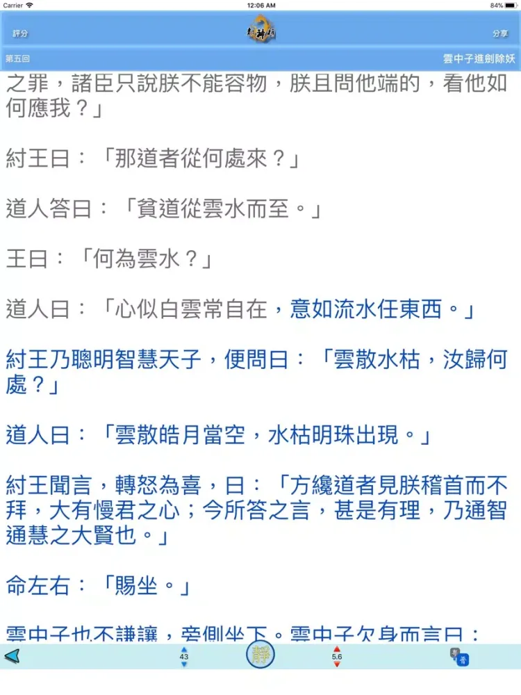 تصاویر 封神榜 iPad 