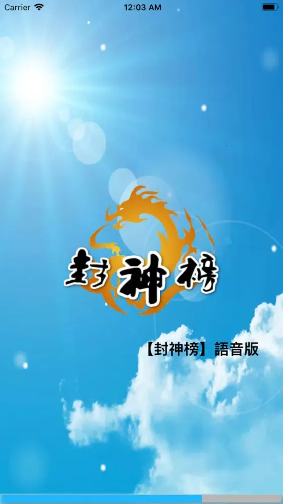 تصاویر 封神榜