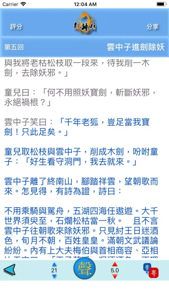 تصاویر 封神榜