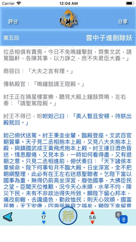 تصاویر 封神榜