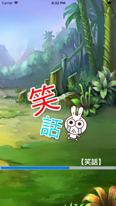 笑話应用截图