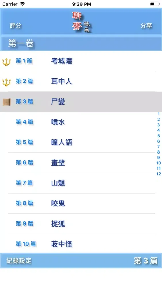 صور 聊齋