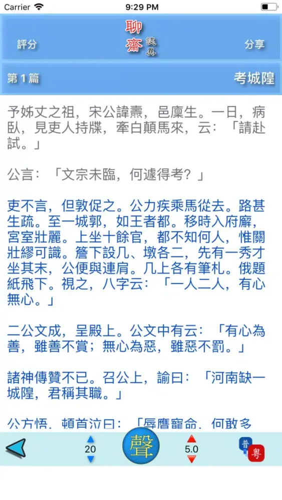 صور 聊齋