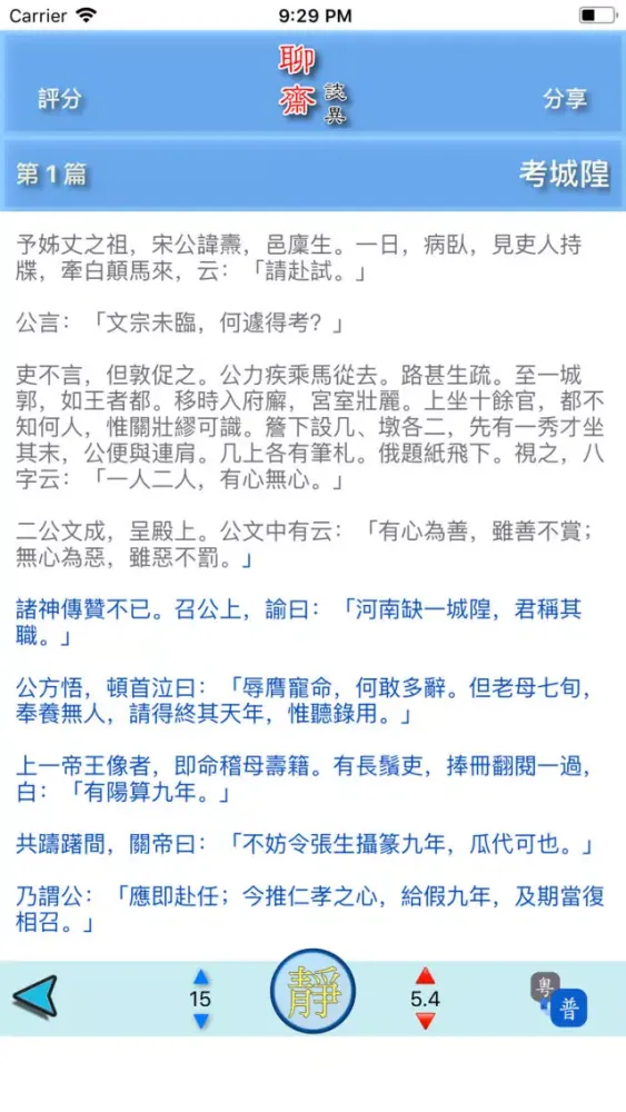 صور 聊齋