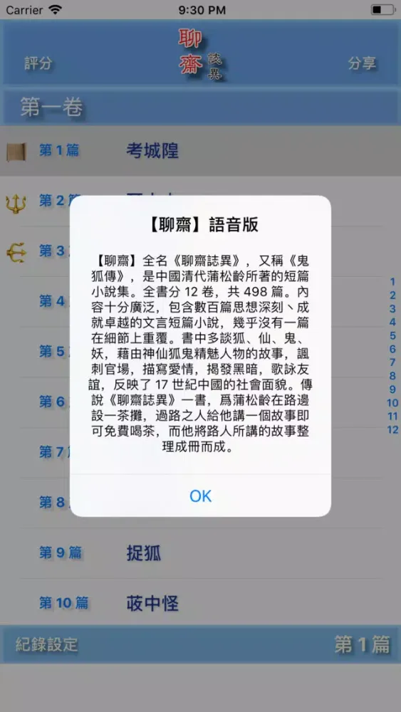 صور 聊齋