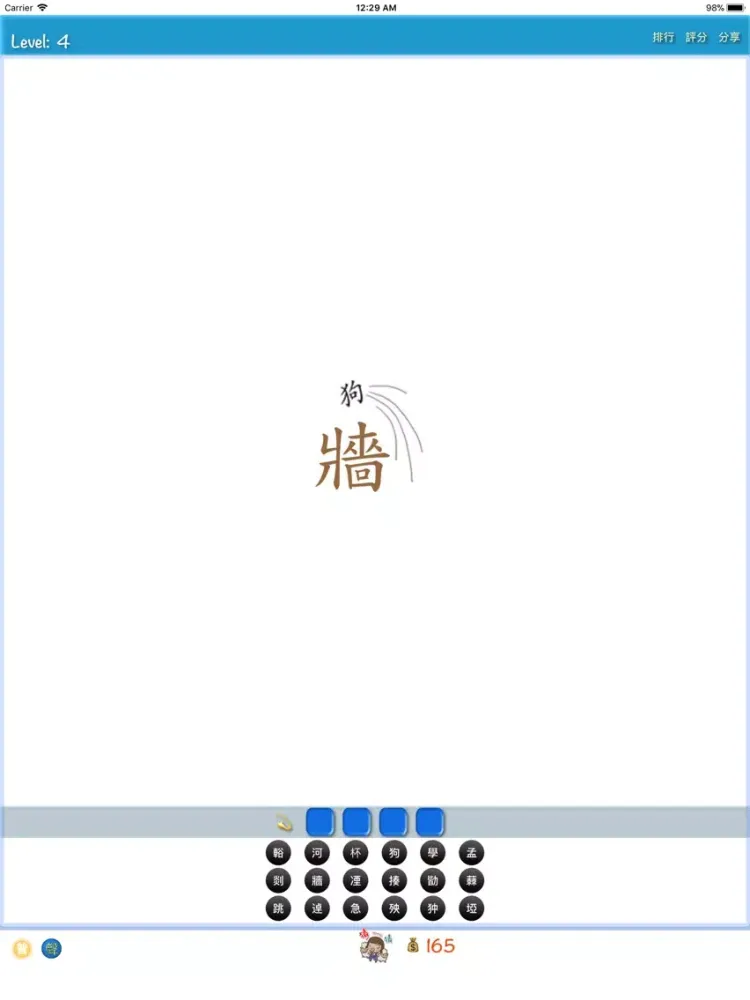 猜一猜 iPad 应用截图