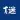 猜謎語